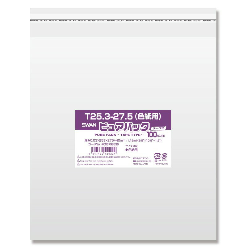 OPP袋 ピュアパック T25.3-27.5(色紙用) 100枚 シモジマ
