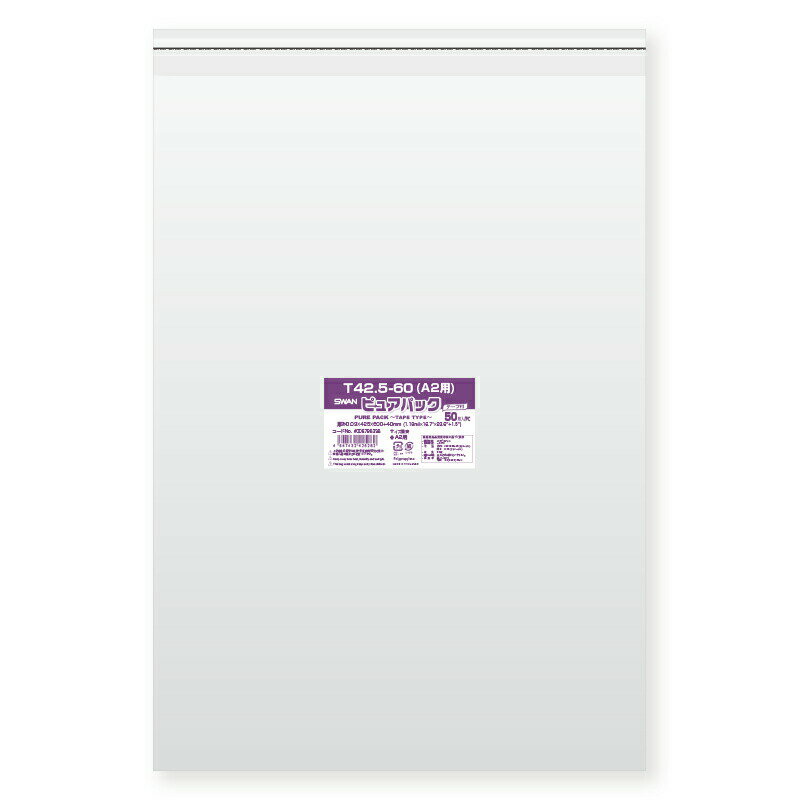 OPP袋 ピュアパック T42.5-60(A2用) 50枚 シモジマ
