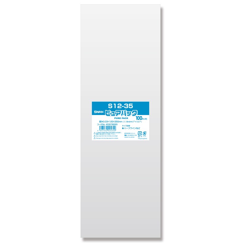 OPP袋 ピュアパック S12-35 100枚 シモジマ
