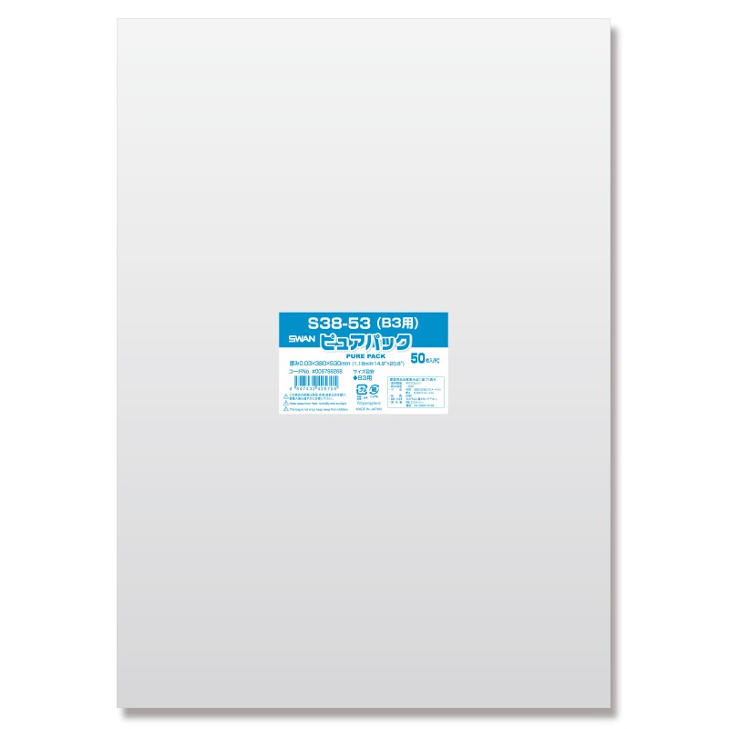 OPP袋 ピュアパック S38-53(B3用) 50枚 シモジマ