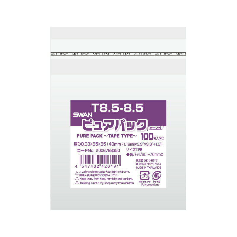 OPP ԥ奢ѥå T8.5-8.5 100 ⥸