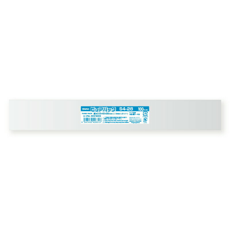 OPP袋 ピュアパック S4-28 100枚 シモジマ