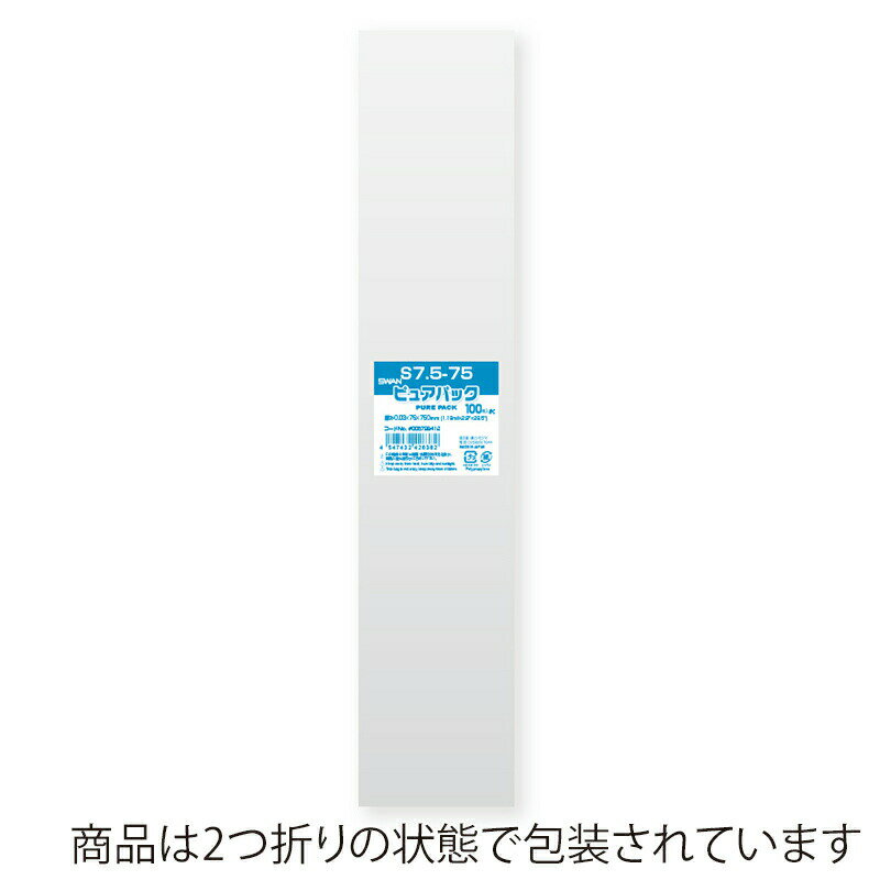 OPP袋 ピュアパック S7.5-75 100枚 シモジマ