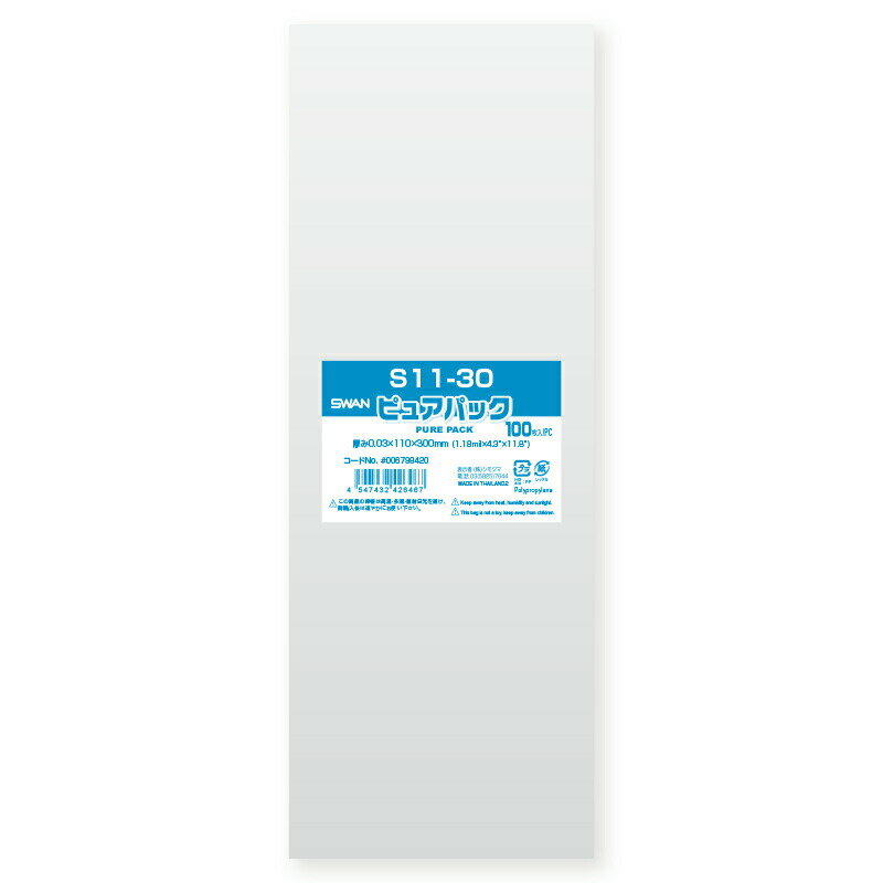 OPP袋 ピュアパック S11-30 100枚 シモジマ