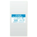 OPP袋 ピュアパック S16-33 100枚 シモジマ