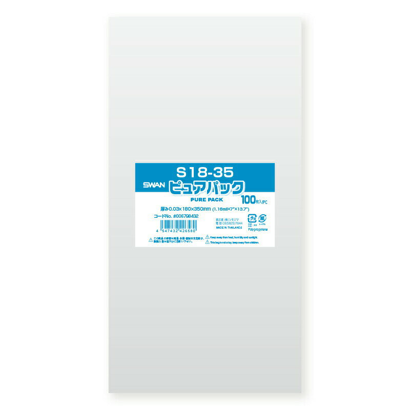 OPP袋 ピュアパック S18-35 100枚 シモジマ