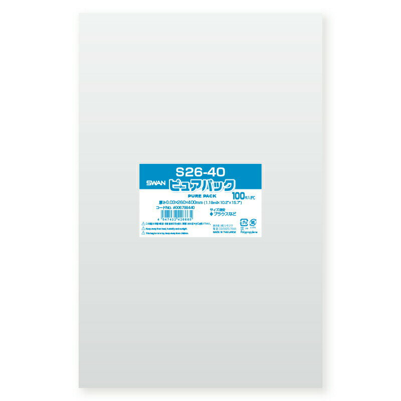 OPP袋 ピュアパック S26-40 100枚 シモジマ
