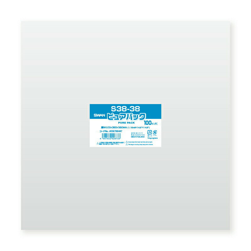 OPP袋 ピュアパック S38-38 100枚 シモジマ