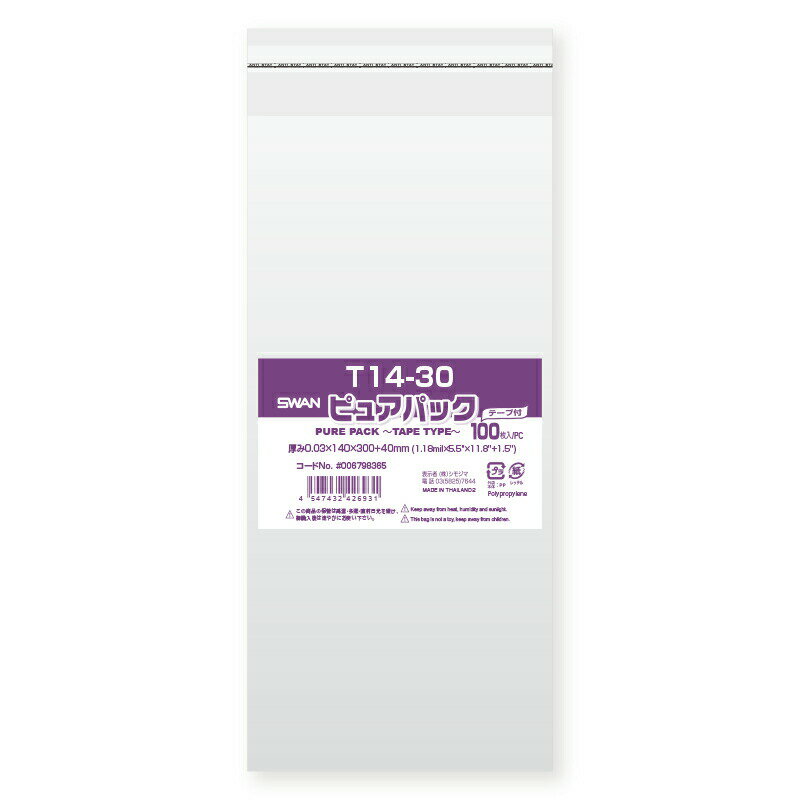 OPP袋 ピュアパック T14-30 100枚 シモジマ