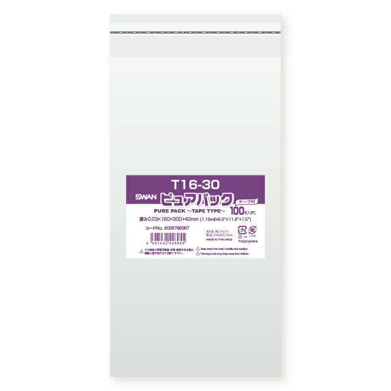 OPP袋 ピュアパック T16-30 100枚 シモジマ