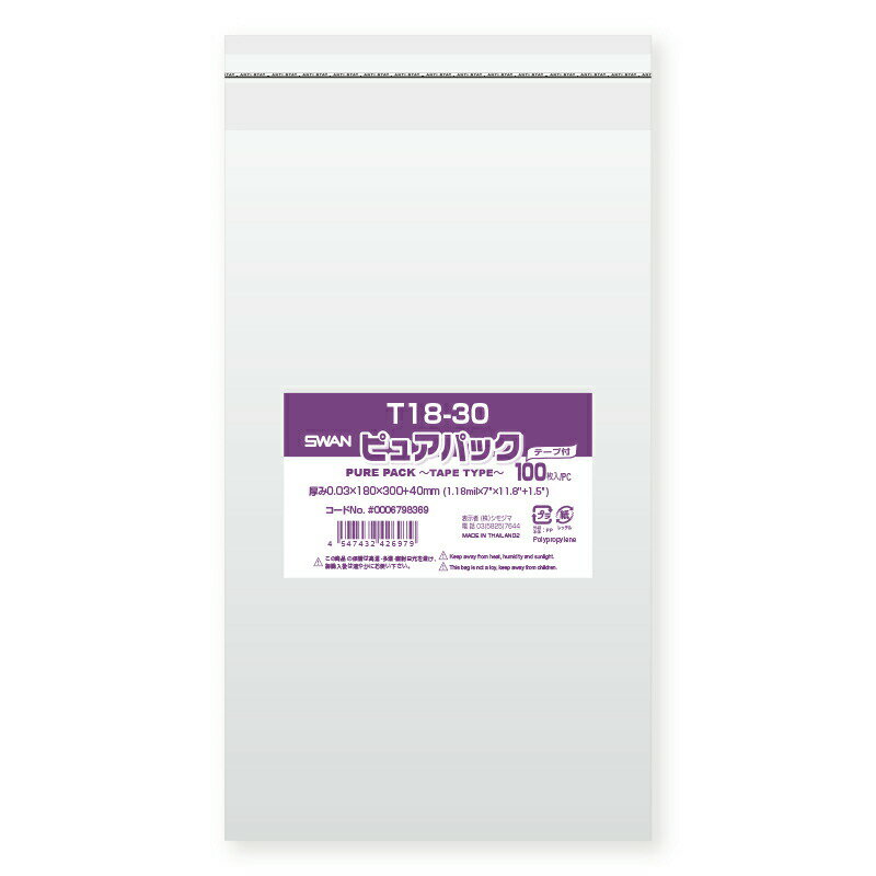 OPP袋 ピュアパック T18-30 100枚 シモジマ