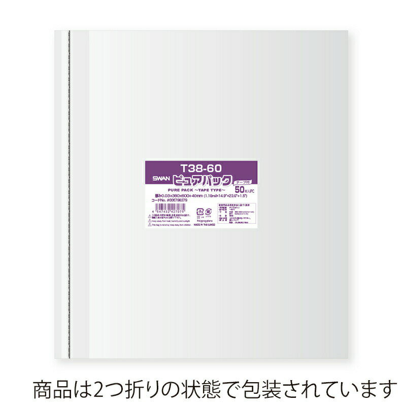 OPP袋 ピュアパック T38-60 50枚 シモジマ