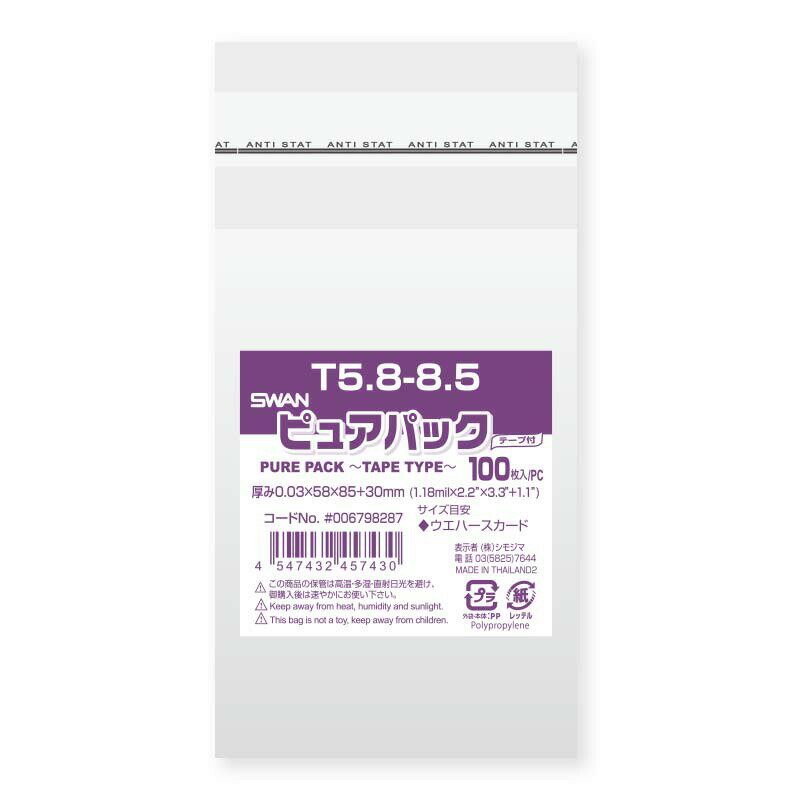 OPP ԥ奢ѥå T5.8-8.5 100 ⥸