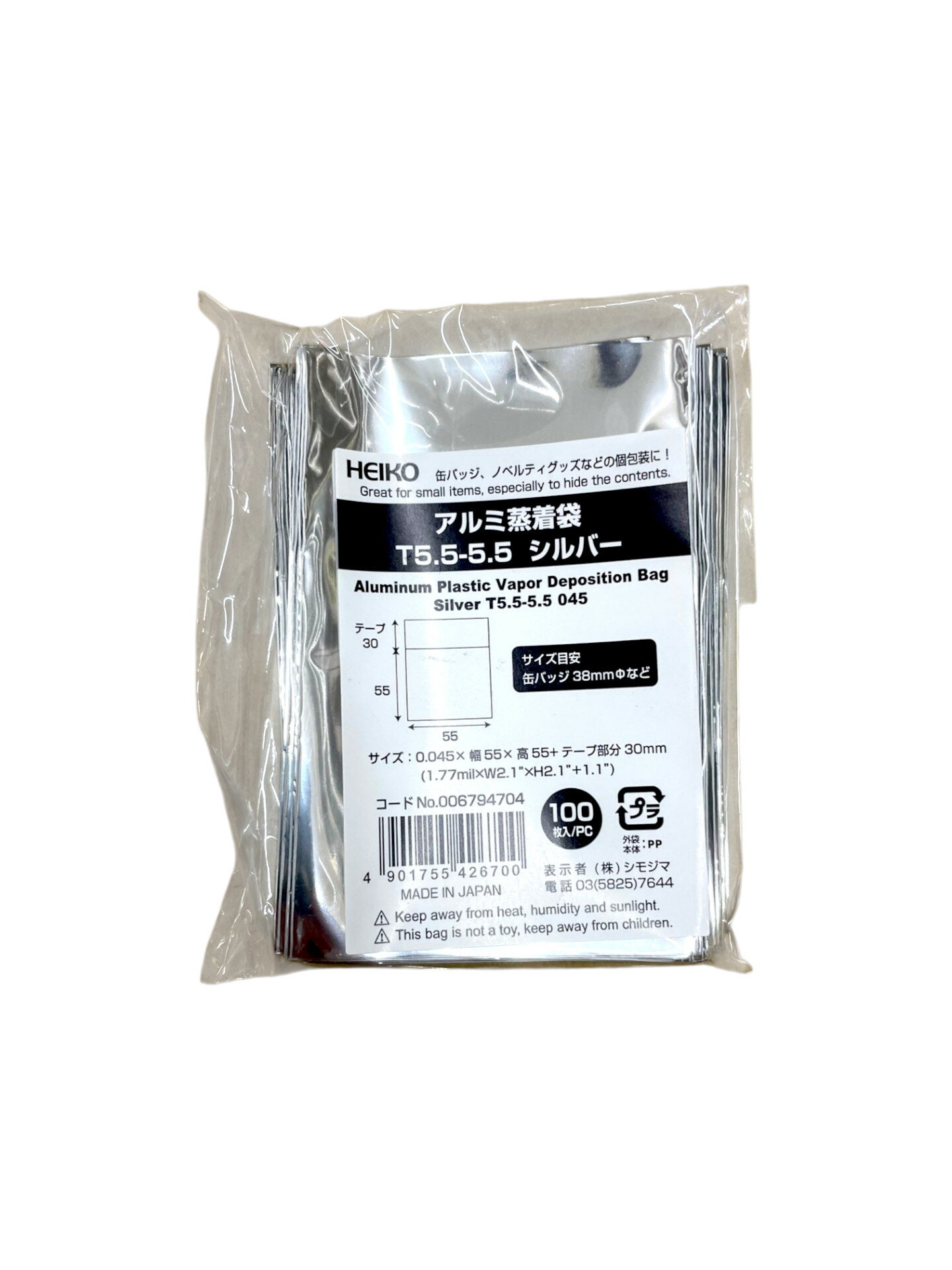 ポリ袋 アルミ袋 アルミ蒸着袋 T 5.5-5.5 シルバー 100枚 シモジマ