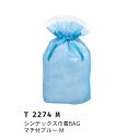 シンテックス巾着BAG マチ付ブルー M T-2274-M TSUTSUMU(包む)