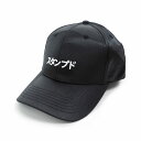 【中古】未使用品 スタンプド STAMPD 18SS Japanese Stampd Cap 刺繍 ロゴ ベースボール キャップ 帽子 ブラック 黒 SLA-M...