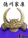 V.ROAD 新名将 兜 徳川家康