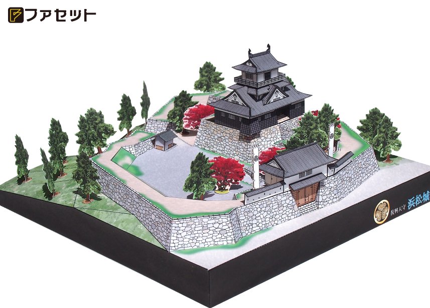 日本名城シリーズ　　　浜松城(M36)　　　　メール便にてお届け手配家康ゆかりの出世の城を再現