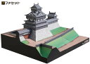 ファセット 日本名城シリーズ 復元 岩国城 M50 メール便にてお届け手配毛利一族の吉川広家が築いた唐造り天守の岩国城を再現