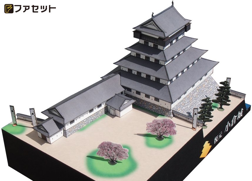 日本名城シリーズ　　　復元 小倉城(M41)　　　　メール便にてお届け手配復元 小倉城を再現