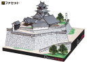 日本名城シリーズ 高知城(M35) メール便にてお届け手配本丸の建物がすべて残っている唯一の城を再現