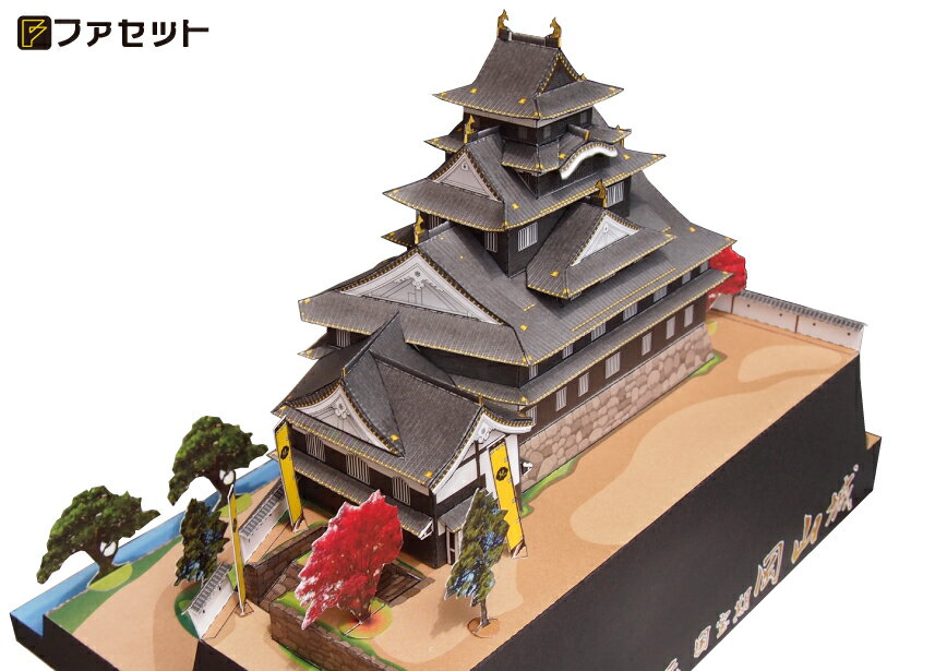 日本名城シリーズ　　　復元　国宝期 岡山城(M09)　　メール便にてお届け手配安土桃山文化を色濃く受け継ぎ、安土城と豊臣大坂城の意匠をあわせたかのような建築美は素晴らしいものです。日本の天守建築の流れが見て取れる城を再現
