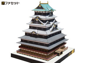 日本名城シリーズ　　　駿府城(M16)　　　メール便にてお届け手配築城技術の粋を結集して築かれた徳川家康の駿府城を再現