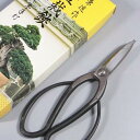 V.ROAD 盆栽 植木 庭木 盆栽鋏 大 白紙 全長200mm No.41