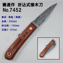 V.ROAD 盆栽 植木 庭木 折込式接木切り出し No.7452