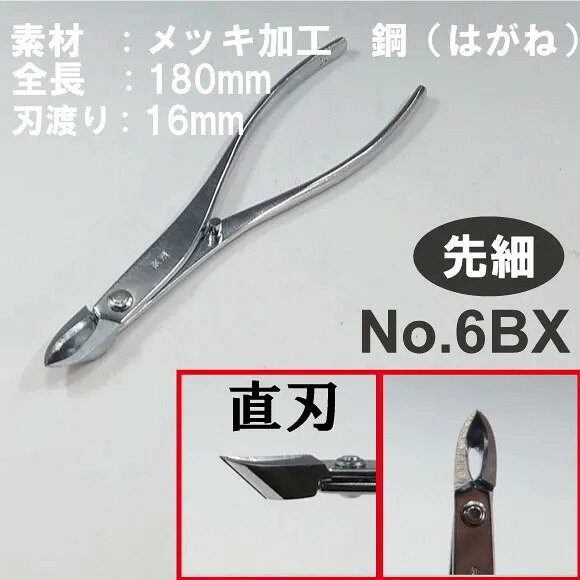 全長 約180mm 刃渡り 約16mm 素材 鋼（メッキ加工） 包装 1丁箱入り 生産国 日本（岐阜県関市） 備考欄 仕様等は予告無く変更になる場合があります。先が細いので、枝が密集しているところでも奥まで入っていき、枝を切ることができます。 上級者から初心者の方まで幅広くお使いいただいております。 また、この先細又枝切は、メッキ加工しております。ステンレスではございません。 ステンレスは鋼（はがね）と比べると少々弱いです。 先細の又枝切の場合、それが顕著に表れることが多く、今回、鋼の強さで、ステンレス程ではありませんが、錆びにくい素材のメッキ加工を作成しました。