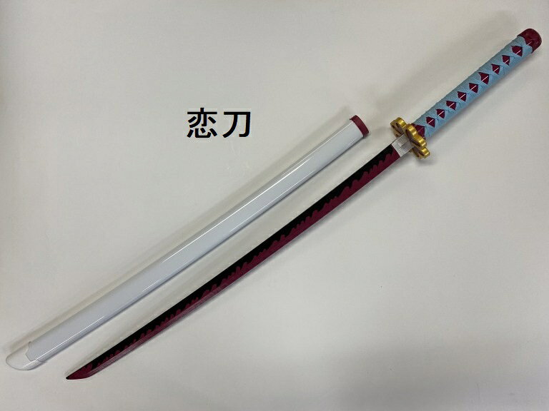 楽天市場】鬼滅の刃 模造刀の通販