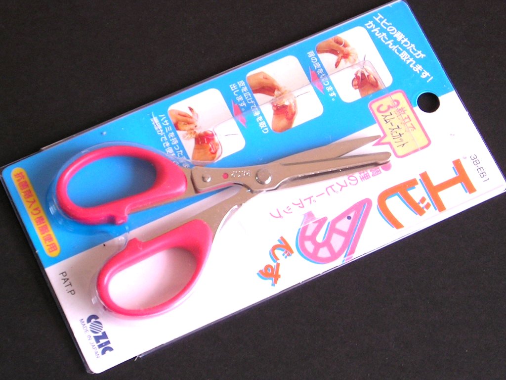 アウトレット エビです 3B-EBI メール便にてお届け手配