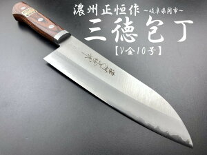 濃州正恒作　包丁　V10ゴールド口金付　　三徳包丁165mm(CV-601M)　　　コンビニ受取不可