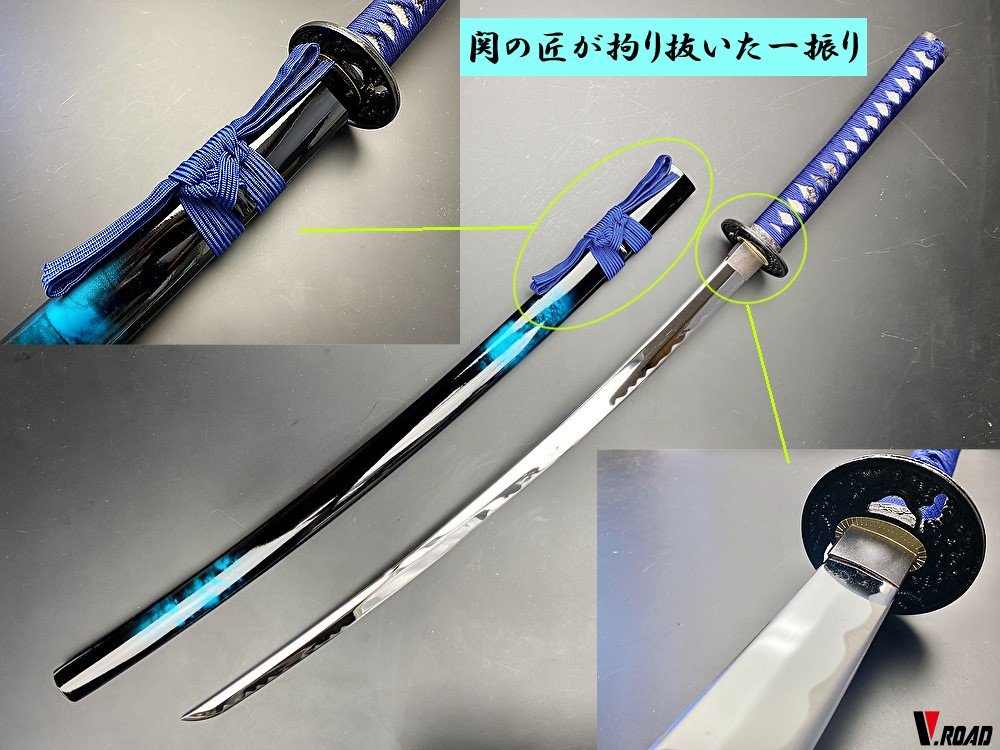 V.ROAD　模造刀　マーブル（青）大刀(並刀身)　SW-1730L　　　コンビニ受取不可