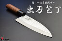 極 出刃包丁 コンビニ受取不可