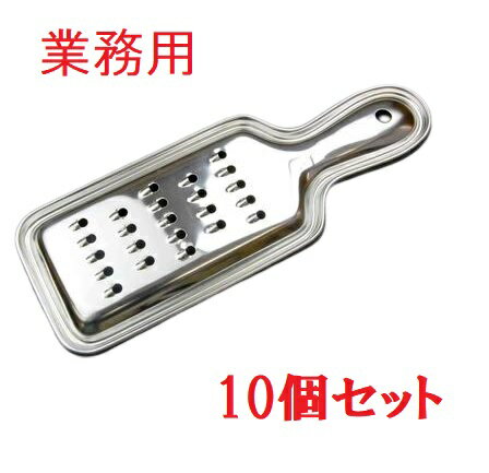 乐天商城 - ステンレス　大根突き　　業務用 10枚セット　まとめ買い