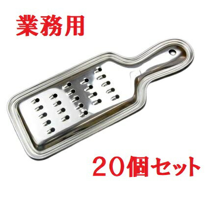 乐天商城 - ステンレス　大根突き　　業務用 20枚セット　まとめ買い