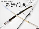 濃州正恒作 模造刀 上杉謙信 毘沙門天 3点セット 模造刀 折紙 刀拭クロス 戦国武将シリーズ