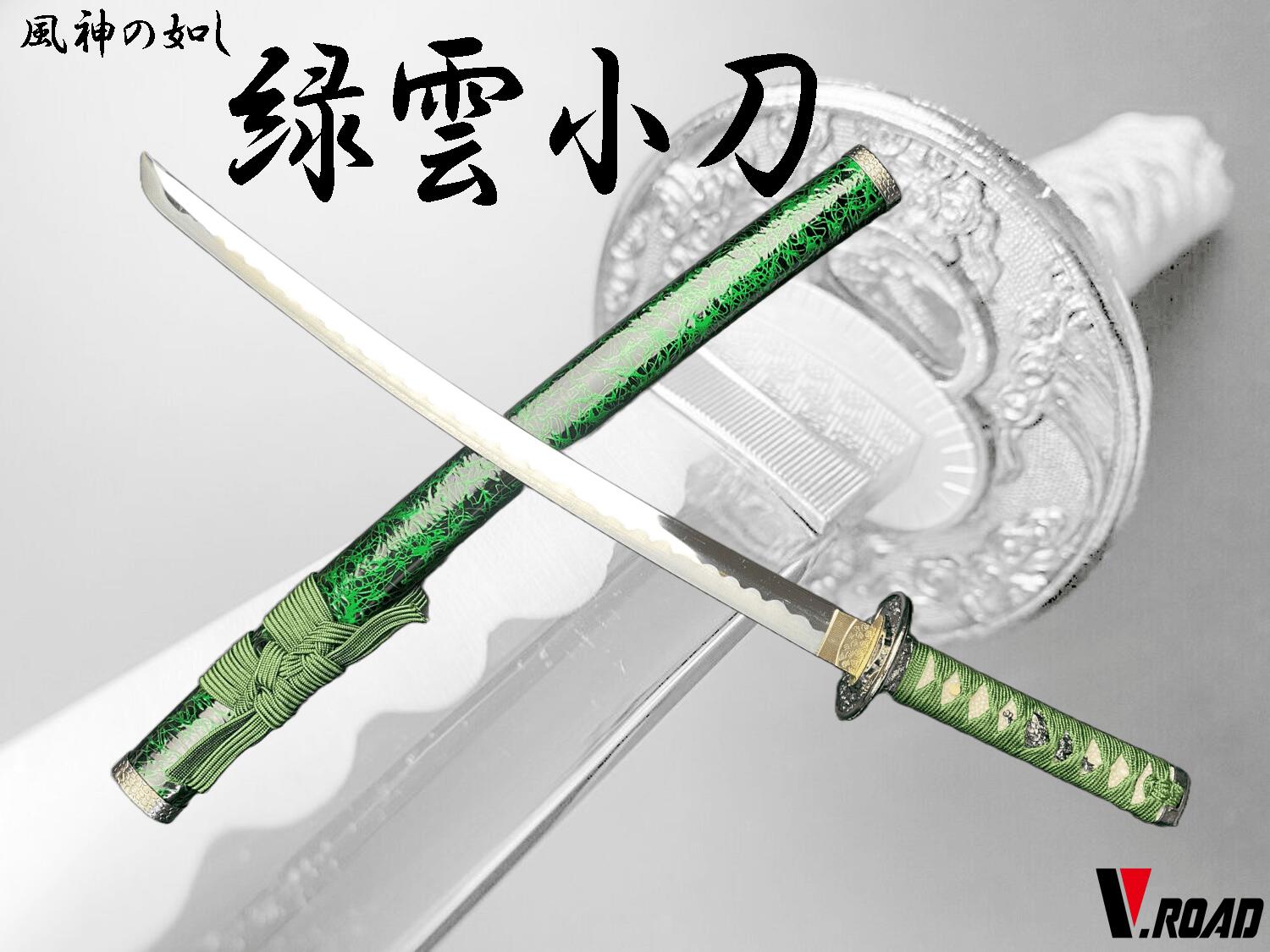 楽天市場】緑 模造刀の通販