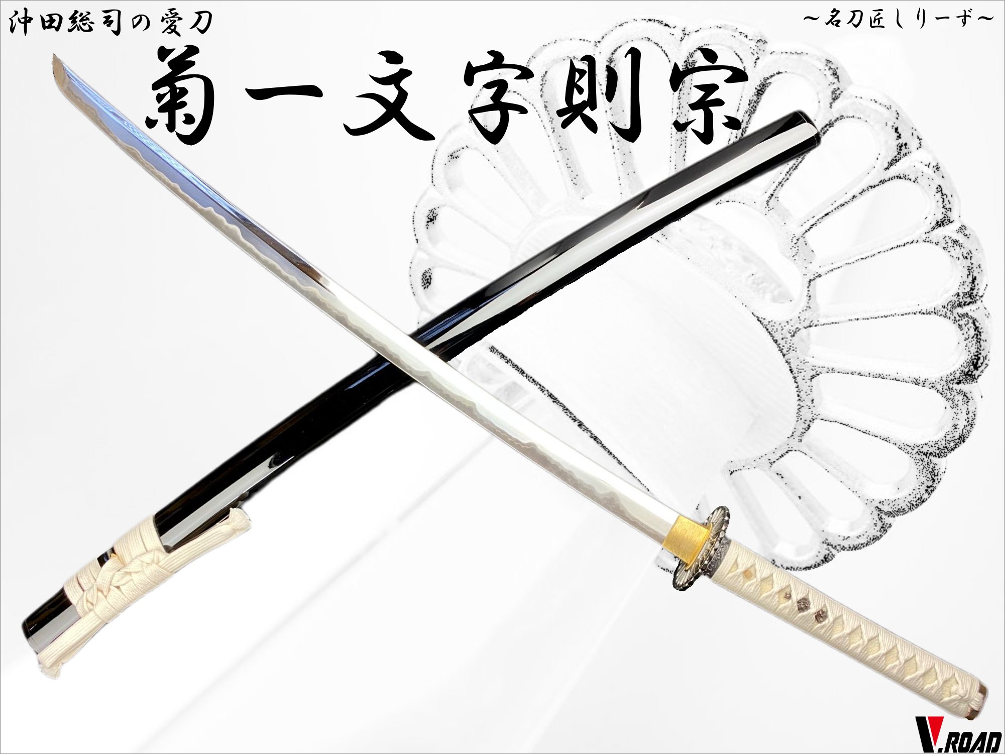 楽天市場】一文字則宗の通販 楽天市場】一文字則宗の通販