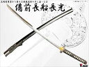 高級美術刀剣 模造刀 名刀匠シリーズ 長船大刀