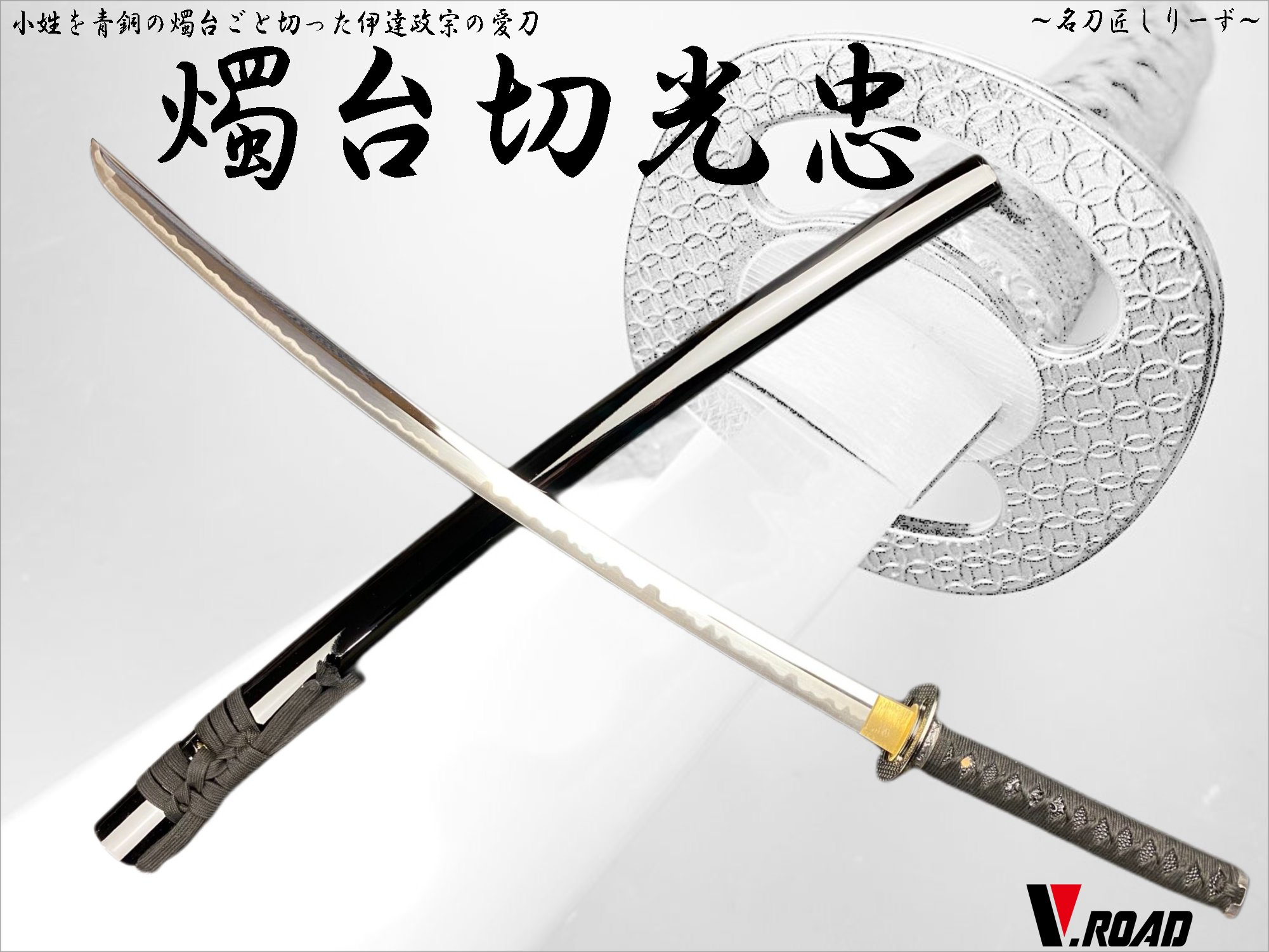 楽天市場】燭台切光忠 模造刀の通販 楽天市場】燭台切光忠 模造刀の通販