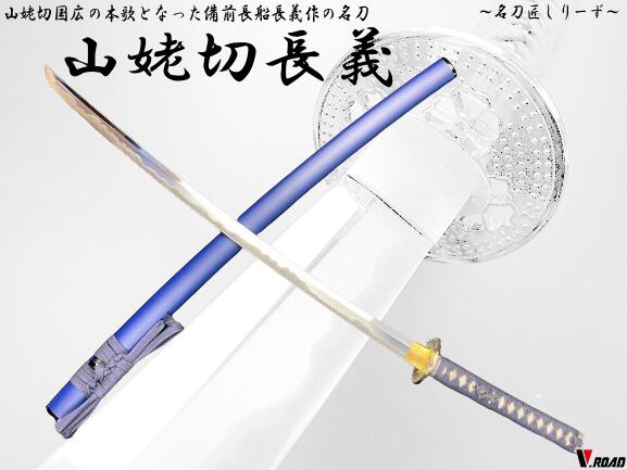 楽天市場】山姥切 模造刀の通販 楽天市場】山姥切 模造刀の通販
