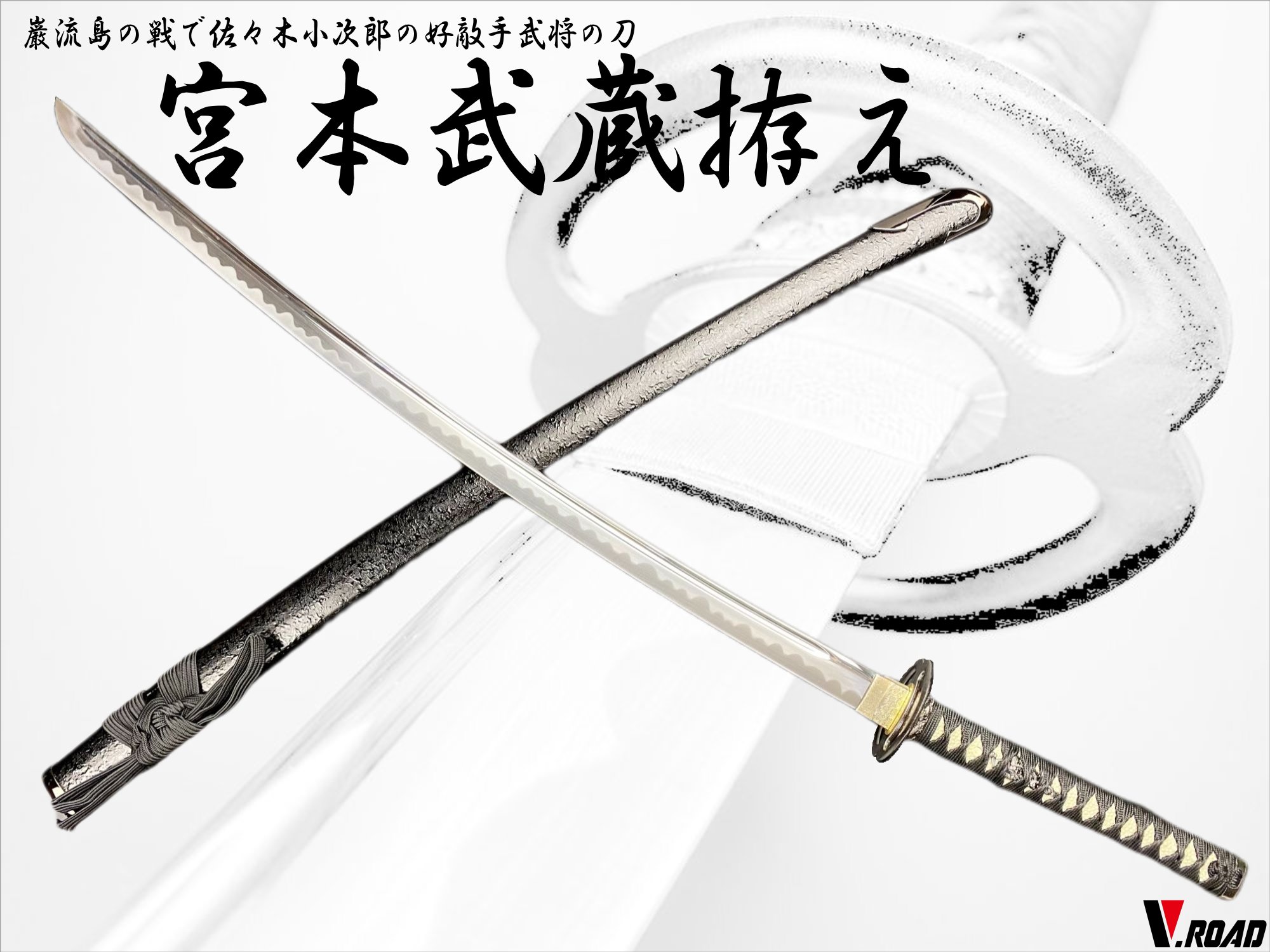 楽天市場】宮本武蔵 刀(ホビー)の通販 楽天市場】宮本武蔵 刀(ホビー)の通販