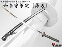 V.ROAD 模造刀 復刻名刀 居合練習刀 和泉守兼定 (薄刃) コンビニ受取不可