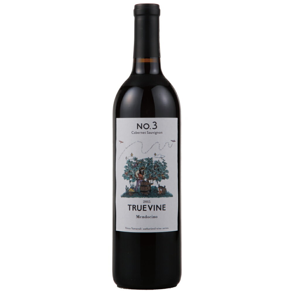 トゥルー・ヴァイン・カベルネ・ソーヴィニヨン　赤ワイン　自然派　カリフォルニア