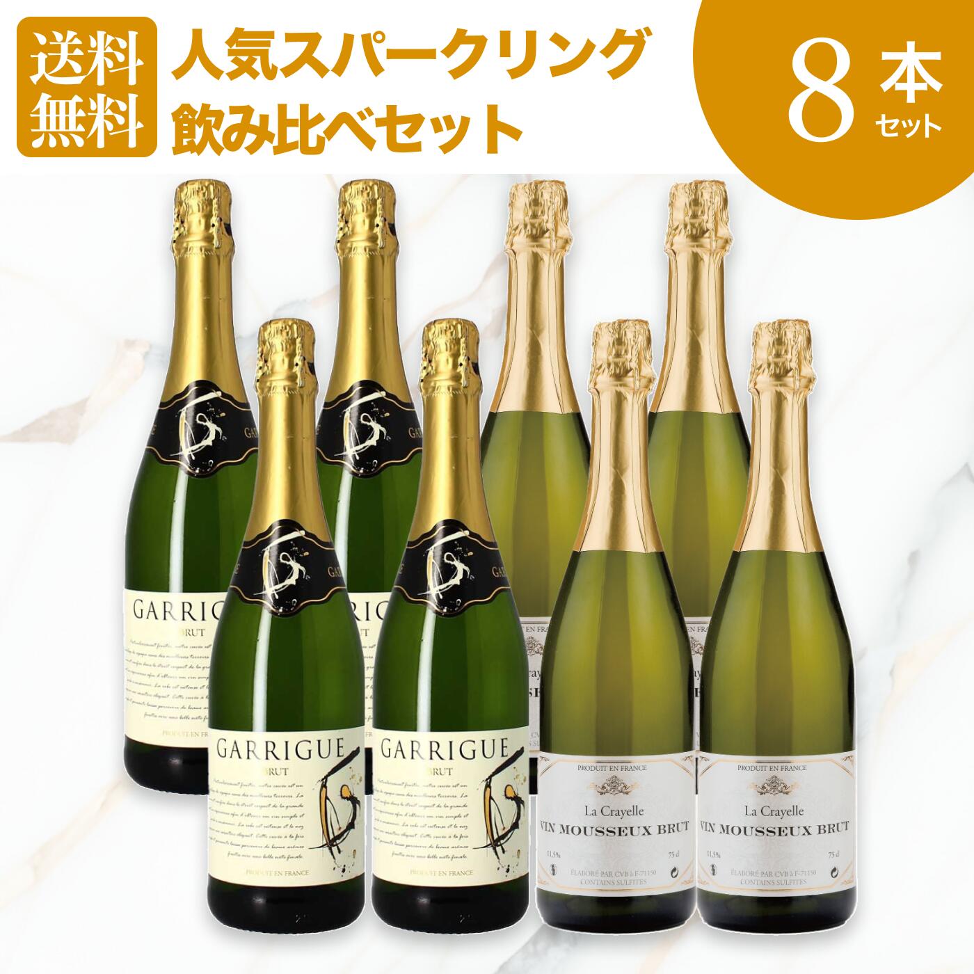 楽天市場】シャンパン(セット本数(ワイン)8本)の通販 楽天市場】シャンパン(セット本数(ワイン)8本)の通販