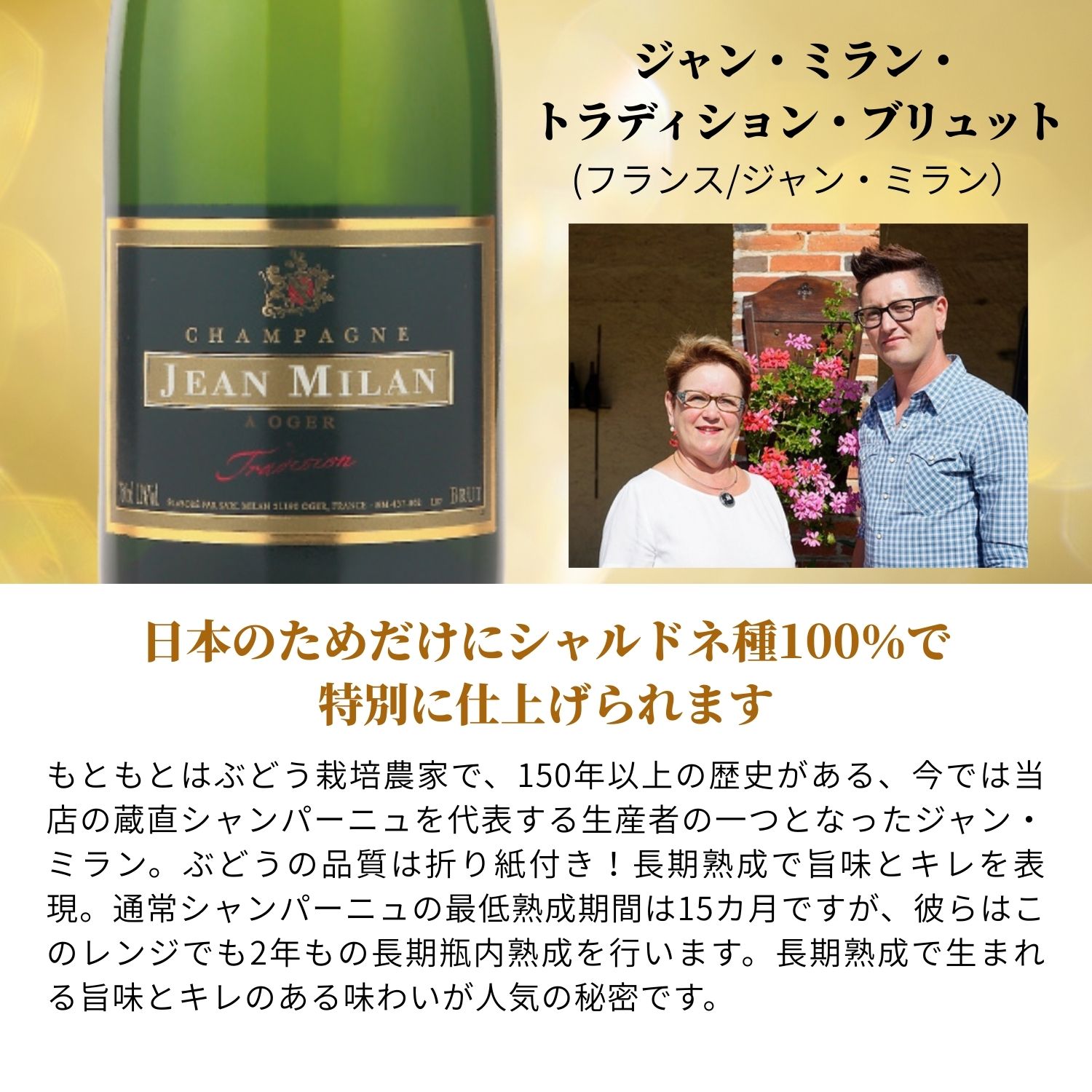 ジャン・ミラン・トラディション・ブリュット [ ワイン スパークリング 辛口 フランス シャンパーニュ ギフト 贈り物 贈答品 プレゼント 手土産 おすすめ 人気 記念日 御祝 お祝 御礼 お礼 御中元 お中元 御歳暮 お歳暮 母の日 父の日 敬老の日 クリスマス ] v-yamazaki-10003532 ヴィノスやまざき 楽天市場店 サンプル画像2