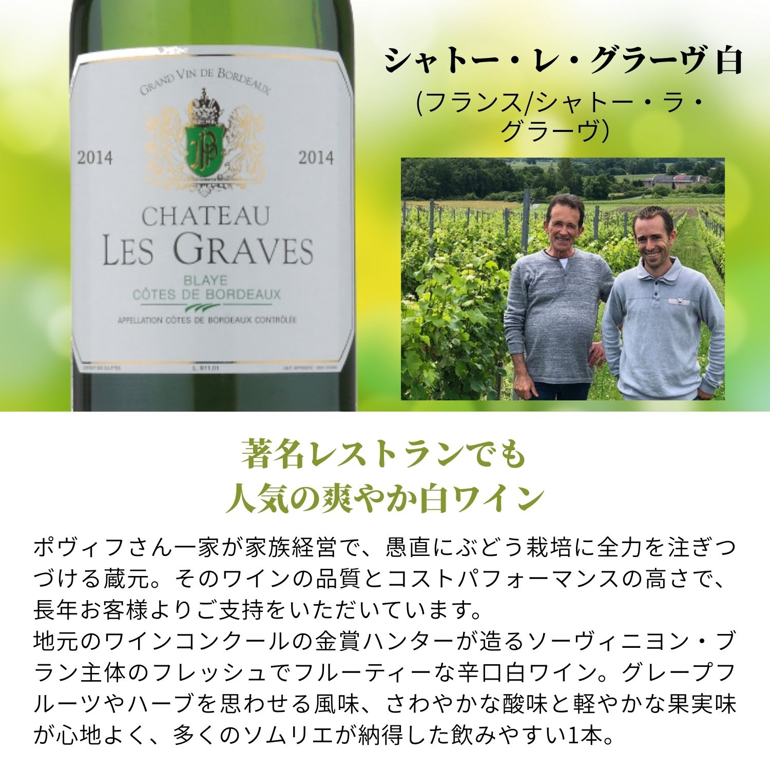 シャトー・レ・グラーヴ白 [ ワイン 白ワイン すっきり 爽やか フランス ブライ・コート・ド・ボルドー ギフト 贈り物 贈答品 プレゼント 手土産 おすすめ 人気 記念日 御祝 お祝 御礼 お礼 御中元 お中元 御歳暮 お歳暮 母の日 父の日 敬老の日 クリスマス ] v-yamazaki-10001831 ヴィノスやまざき 楽天市場店 サンプル画像2
