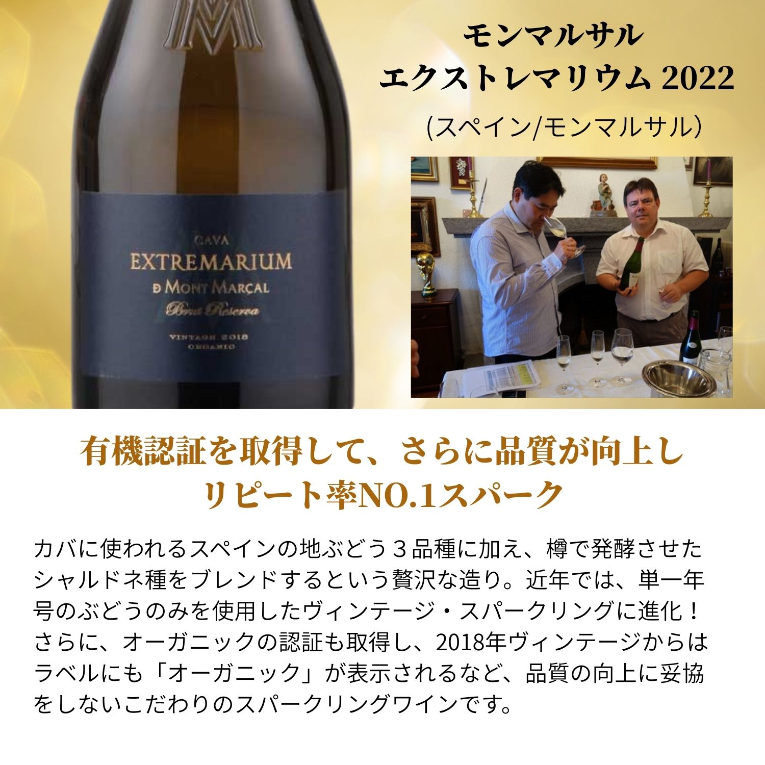 【まとめ買いでお得】モンマルサル エクストレマリウム 2022 12本まとめ買いセット [ ワイン スパークリング スパークリングワイン 辛口 スペイン カバ おすすめ 人気 ギフト プレゼント 贈り物 贈答品 ] v-yamazaki-10008757 ヴィノスやまざき 楽天市場店 サンプル画像2